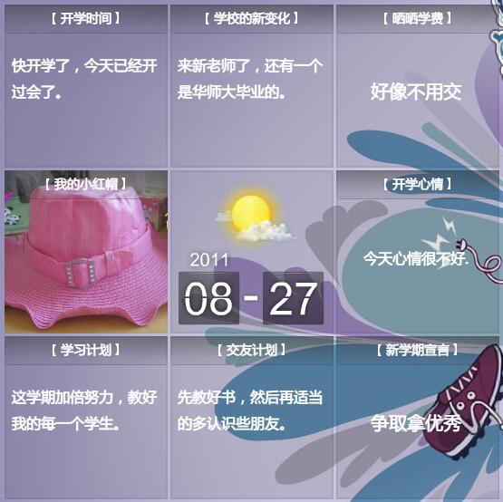 开学